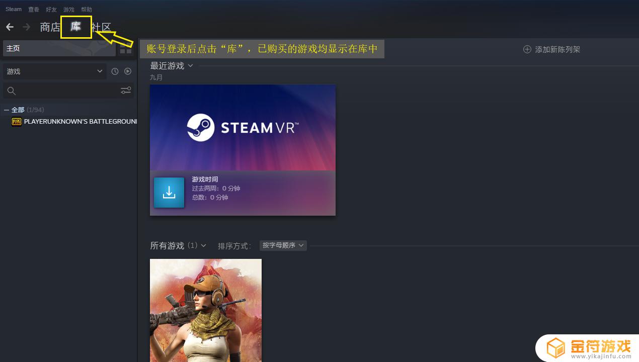 steam在别的账号下的游戏怎么玩