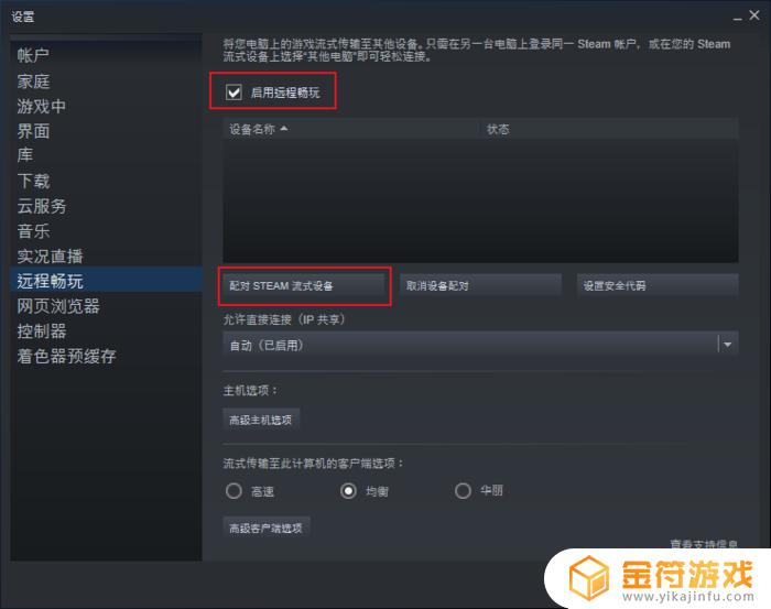 深入steam上叫什么