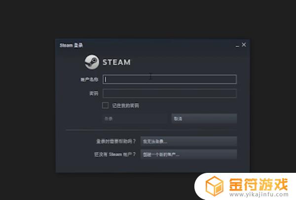 steam全屏如何切换账号