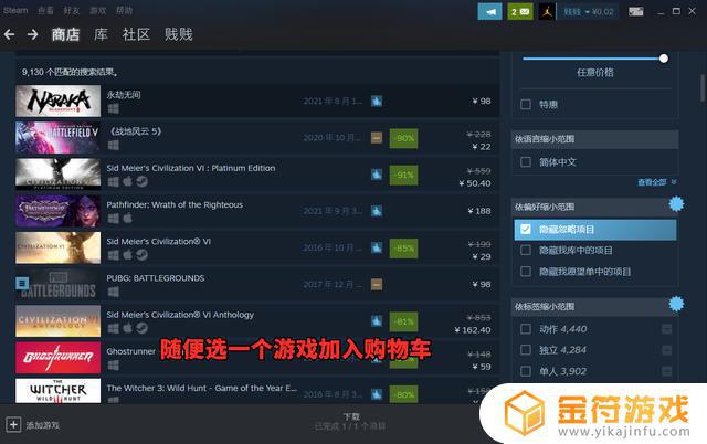 steam跨区怎么加游戏