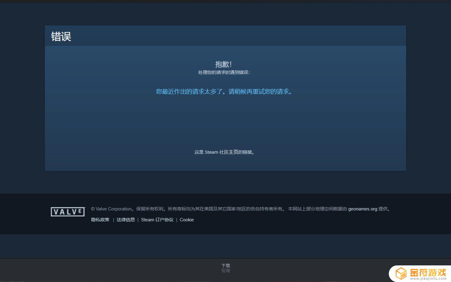 steam打不开主页怎么办