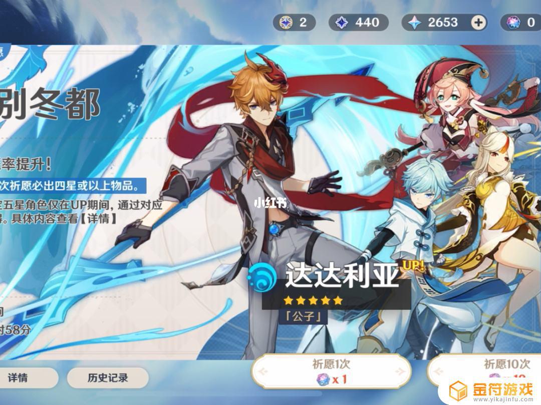 原神为什么要组两对