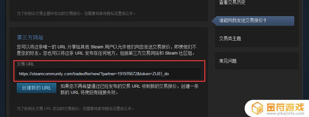 steam不能接受报价为什么