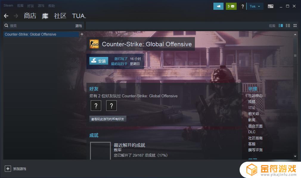 steam开csgo不弹选择框