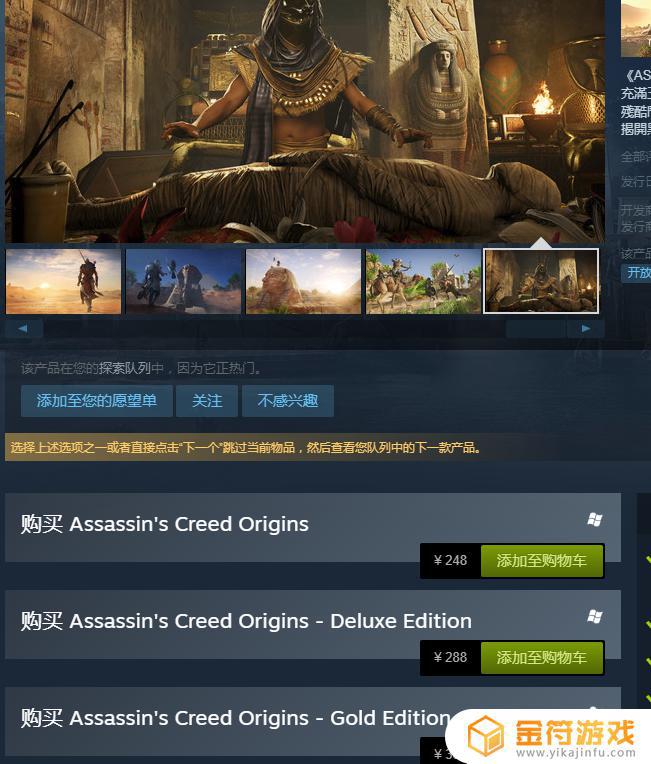 steam刺客信条如何登陆