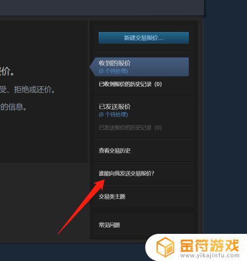 steam不让别人看我的订阅