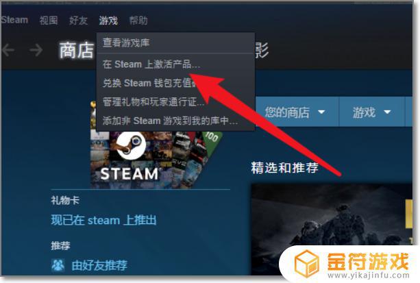 steam怎么赠送时装