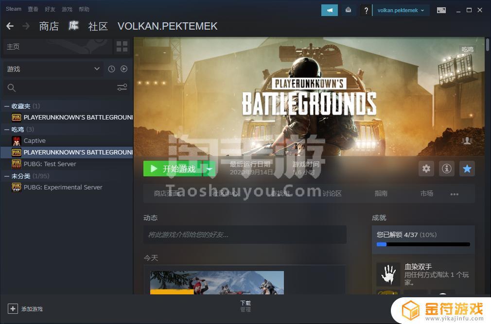 steam下载pubg为什么有三个