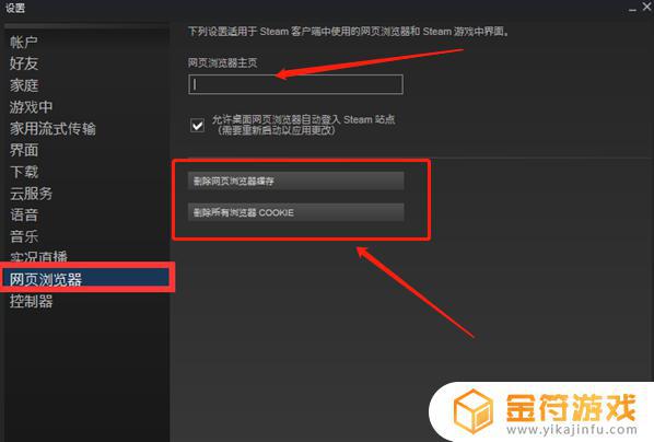 steam怎么离线下载