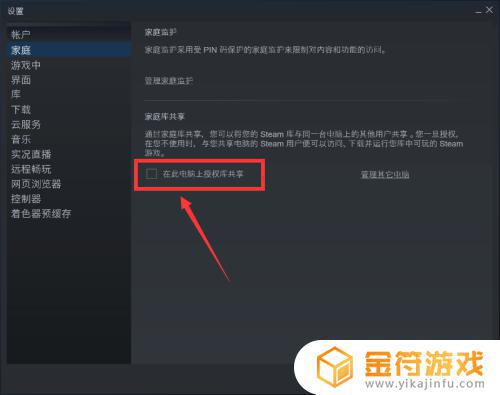 steam怎么取消授权计算机