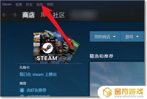 steam买过的游戏在哪里