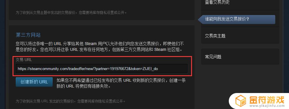 steam收不到交易报价