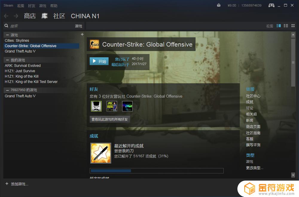 csgo在steam市场里面怎么查看磨损