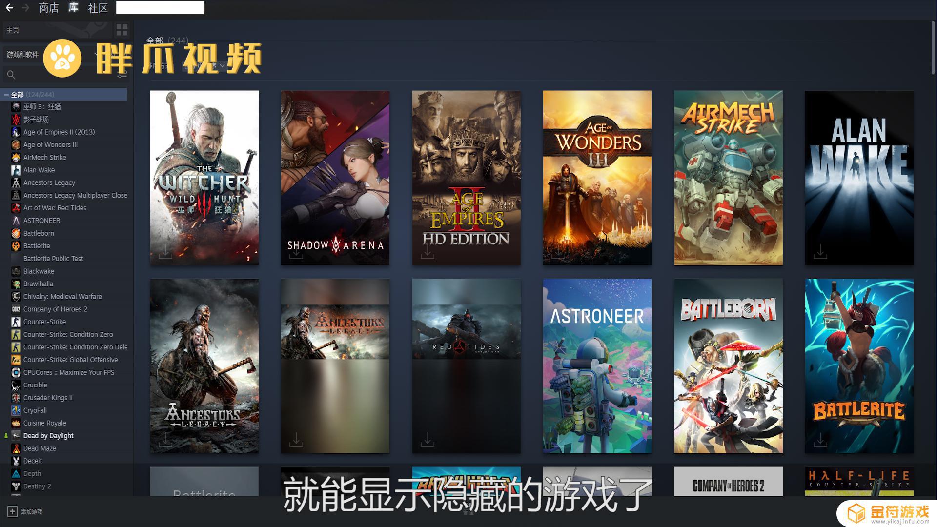 新版steam怎么查看游戏截图