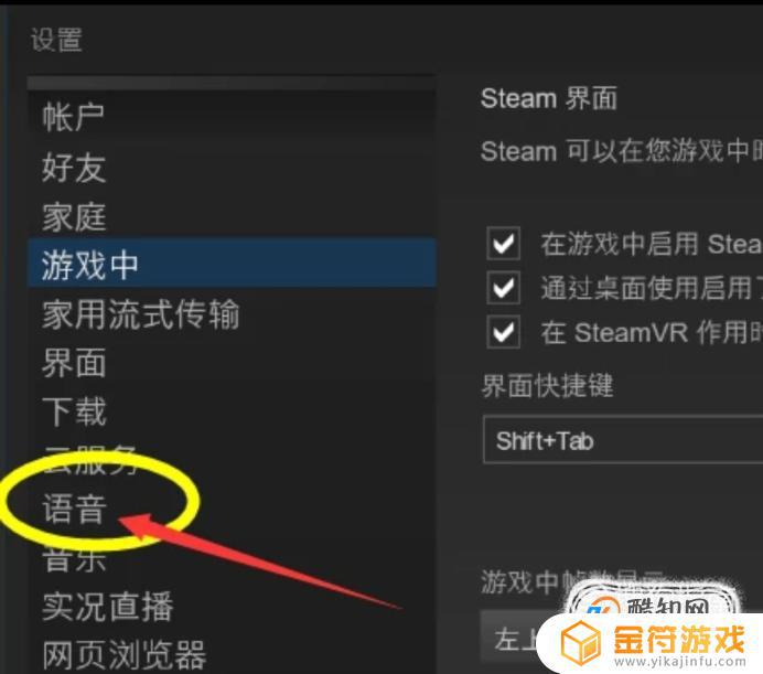 怎么关steam语音