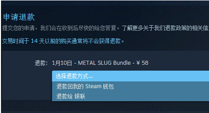 steam退款需要几天