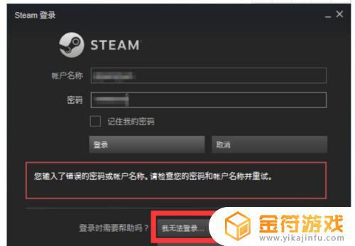 steam账号换了电脑怎么登录