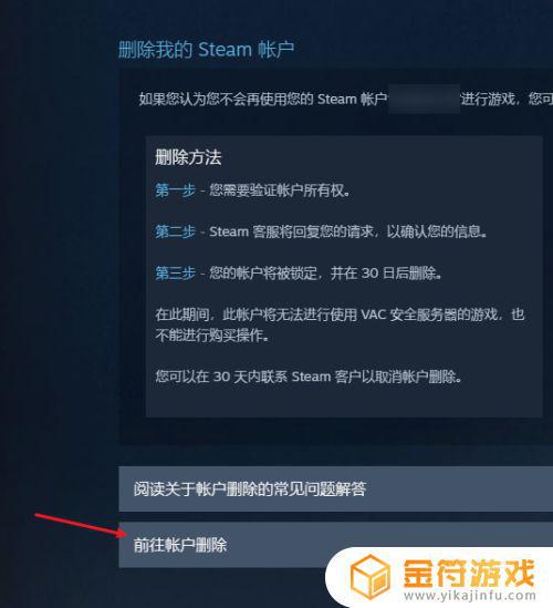 steam怎么撤销被骗的人