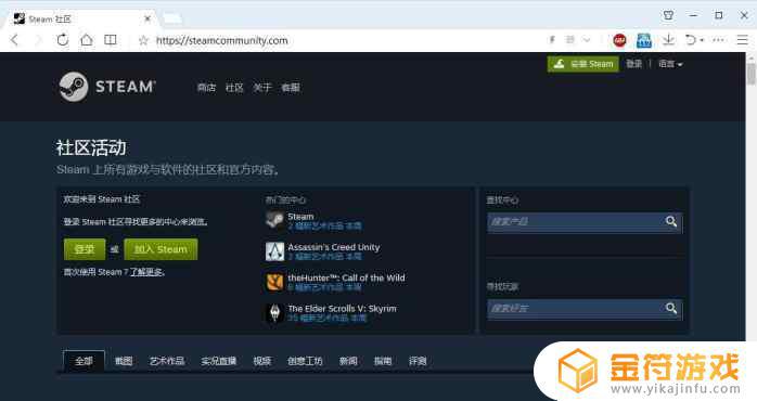 steam如何强制对方下线