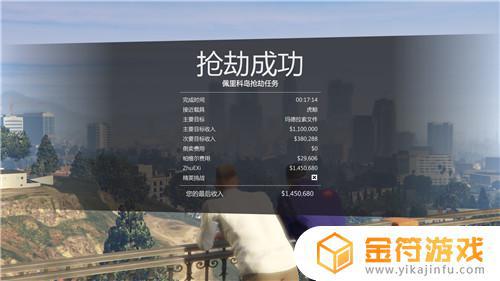 gta5线上暗杀任务找谁做