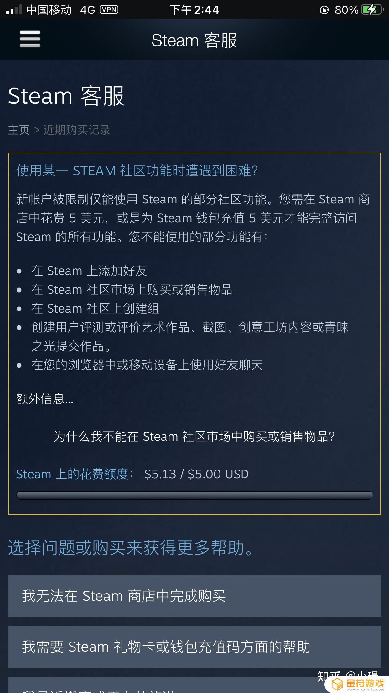 steam充值被拒绝