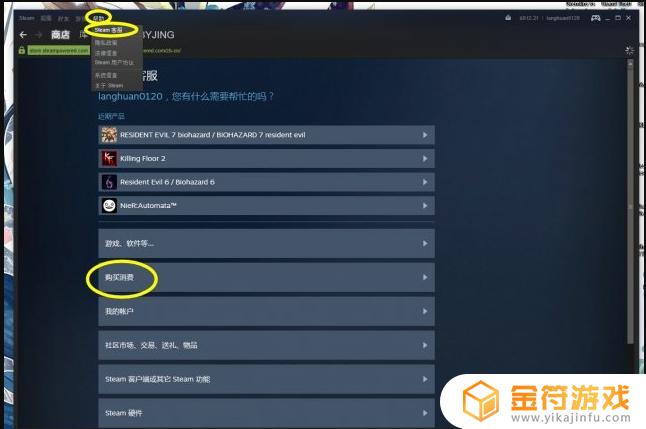 访问steam主页会留下记录吗