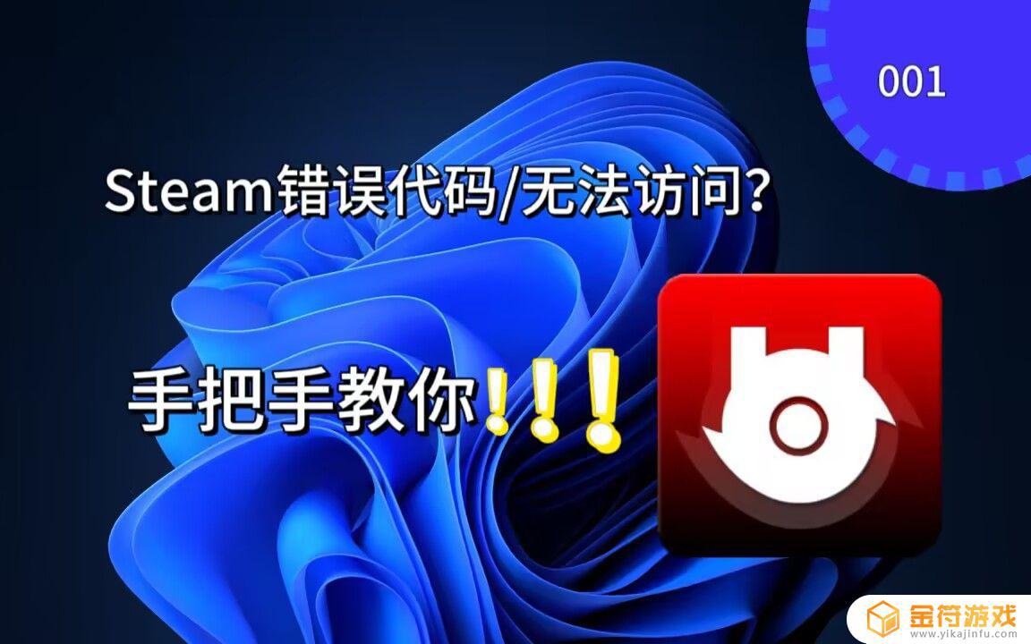 steam产品代码无效