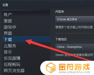 steam下载游戏磁盘空间不足怎么办