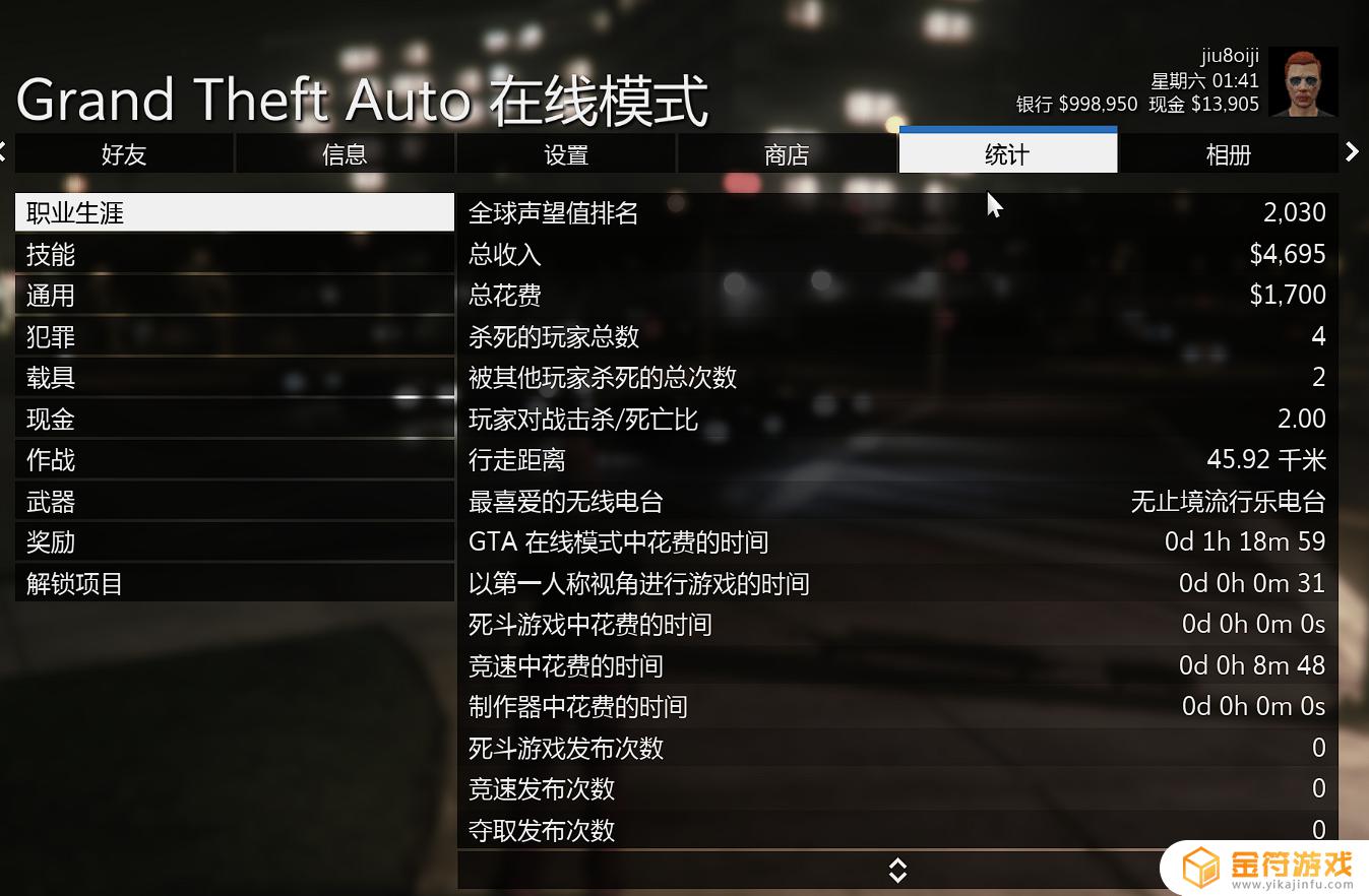 gta5在线模式怎么发短信