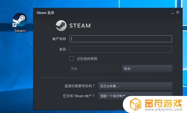 steam一直弹出刷新登录