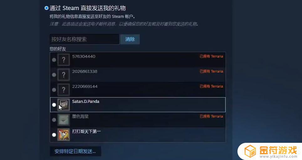 steam高价区能送礼物给低价区吗