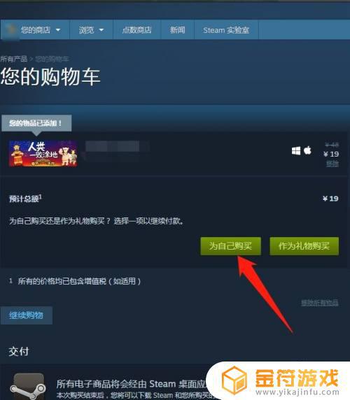 steam如果没有购买游戏怎么办