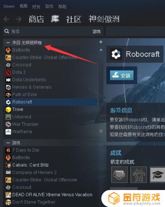 在网吧steam怎么进游戏