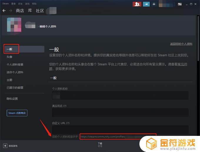 手机版steam怎么看id