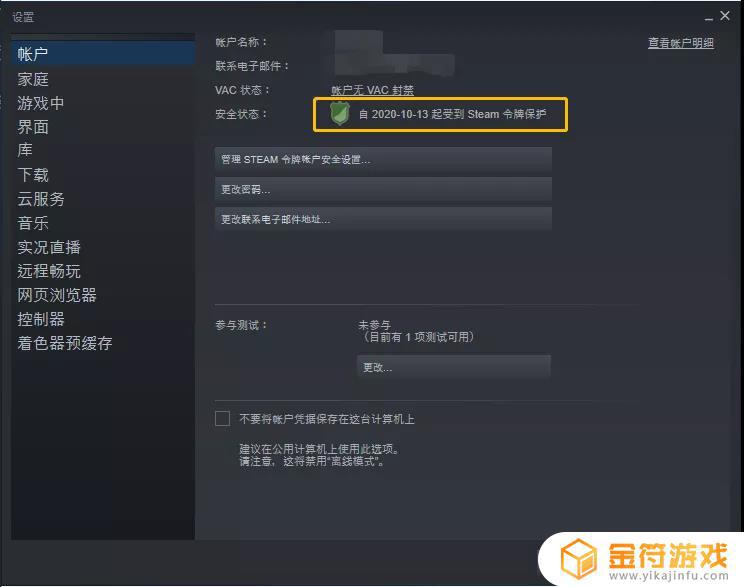 steam游戏cdkey会过期吗
