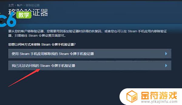 steam怎么换手机号码