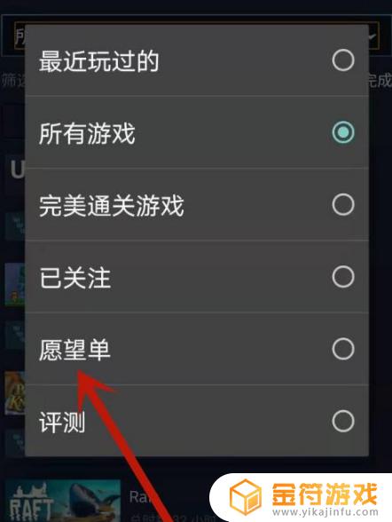 怎么看steam好友的愿望清单