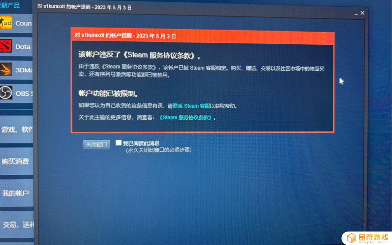 steam无法访问库存