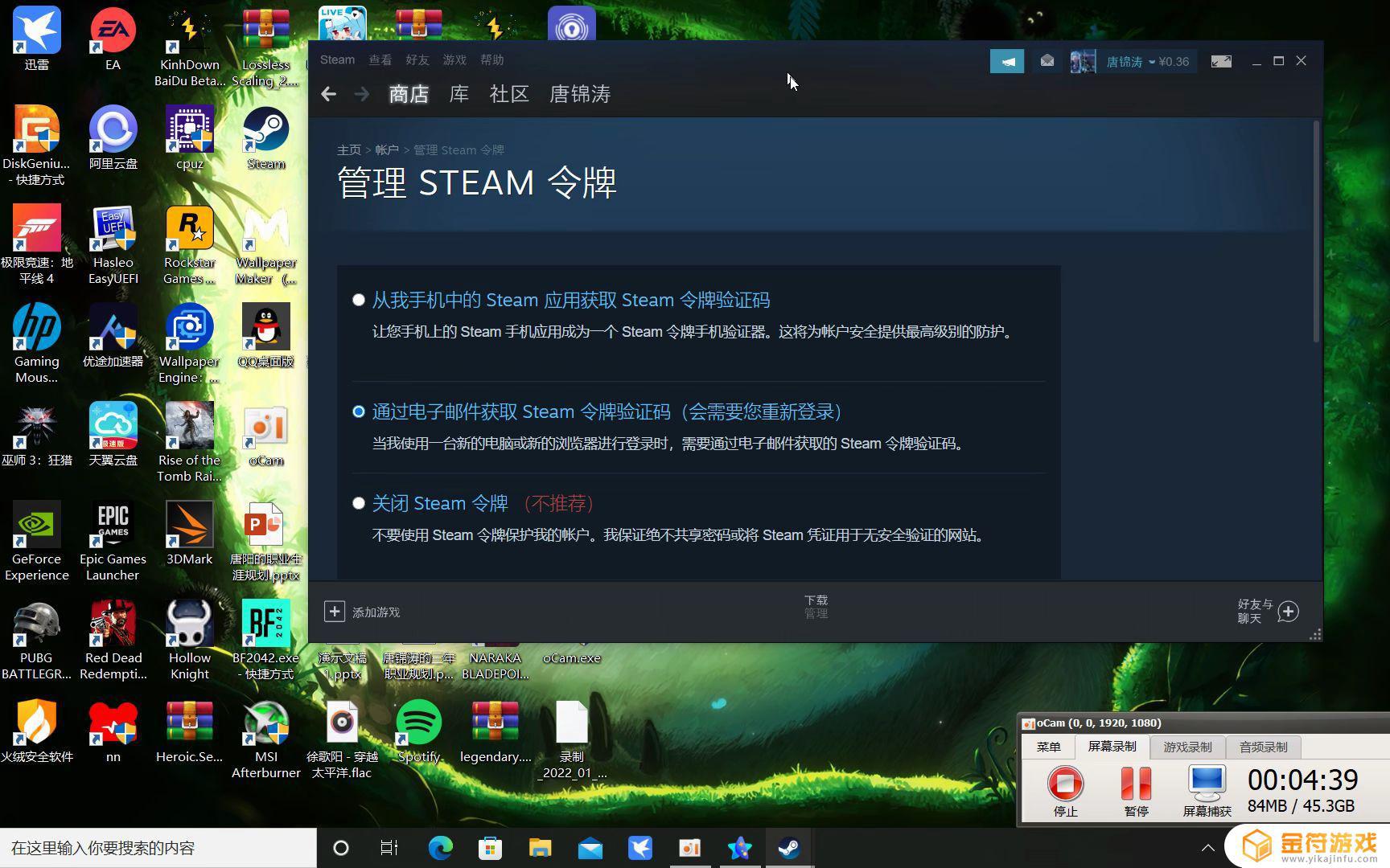 steam在网吧登录安全吗