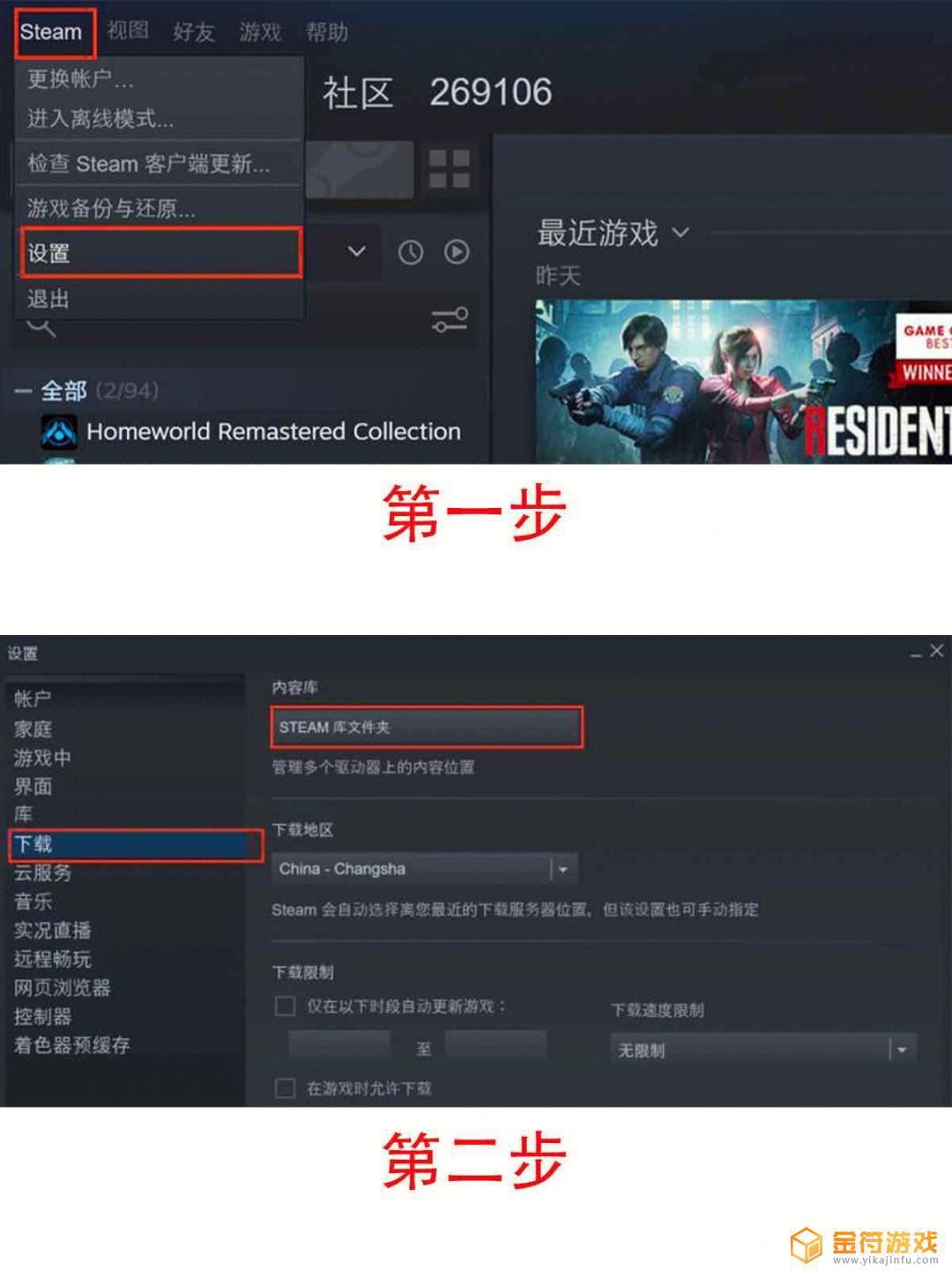 steam怎么下载到其他盘