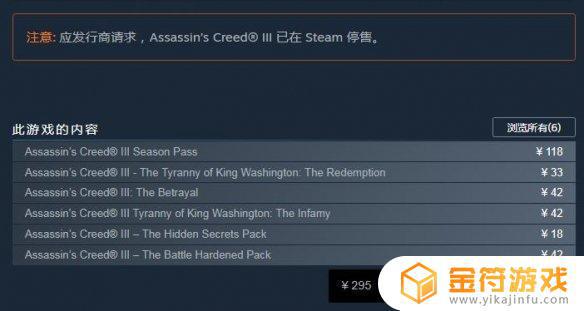 steam刺客信条怎么注册表