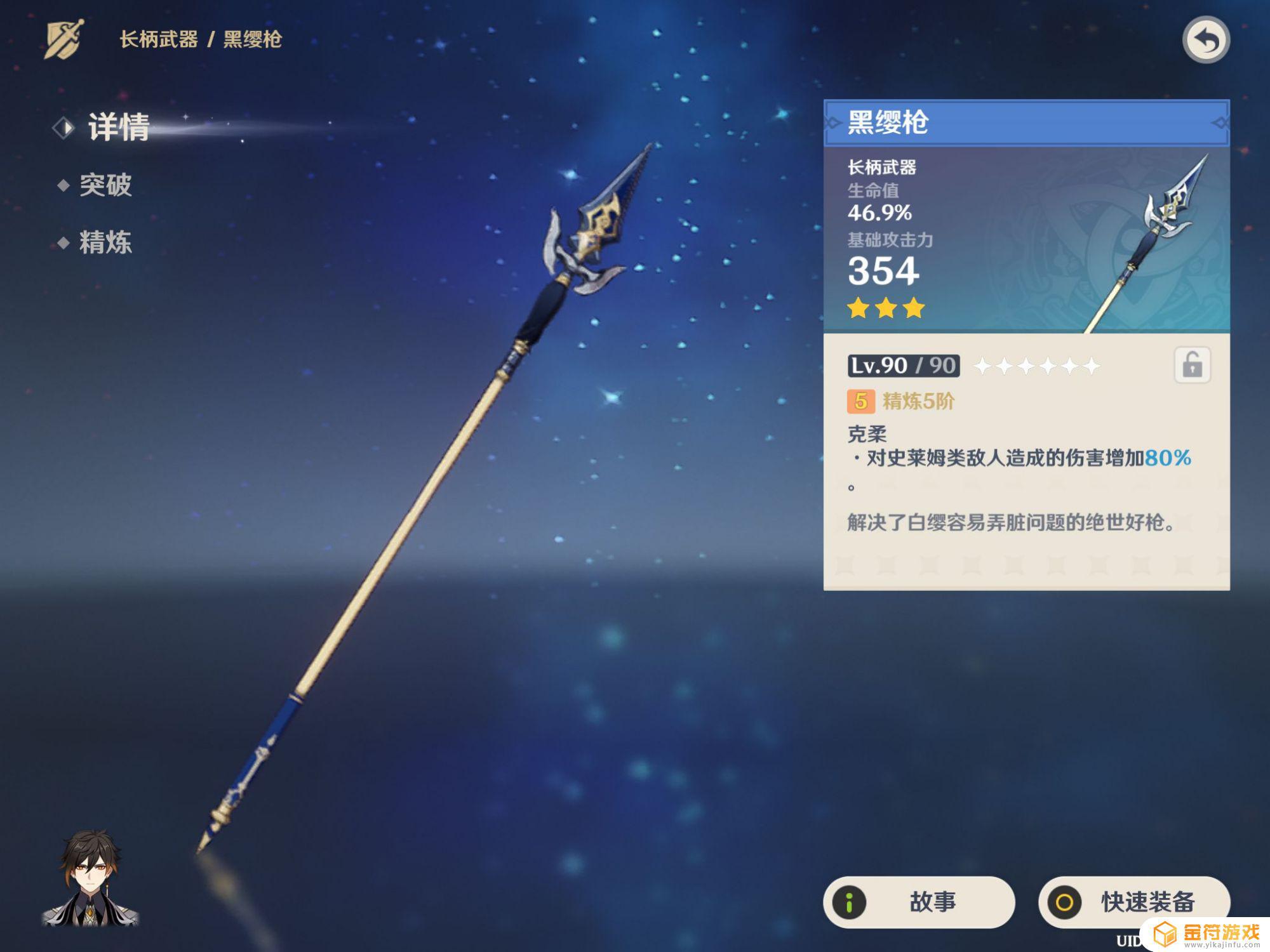 原神重云三星武器推荐