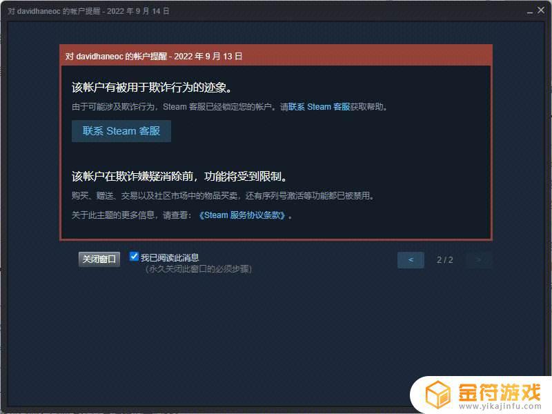 怎么看steam被红信