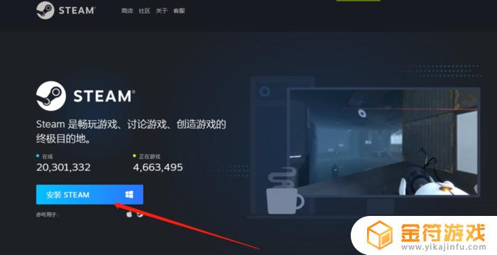 平板steam怎么下载