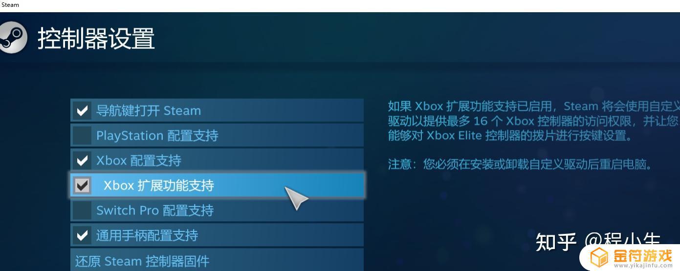 xbox手柄连接steamdeck