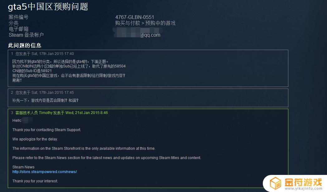 steam保险是什么意思