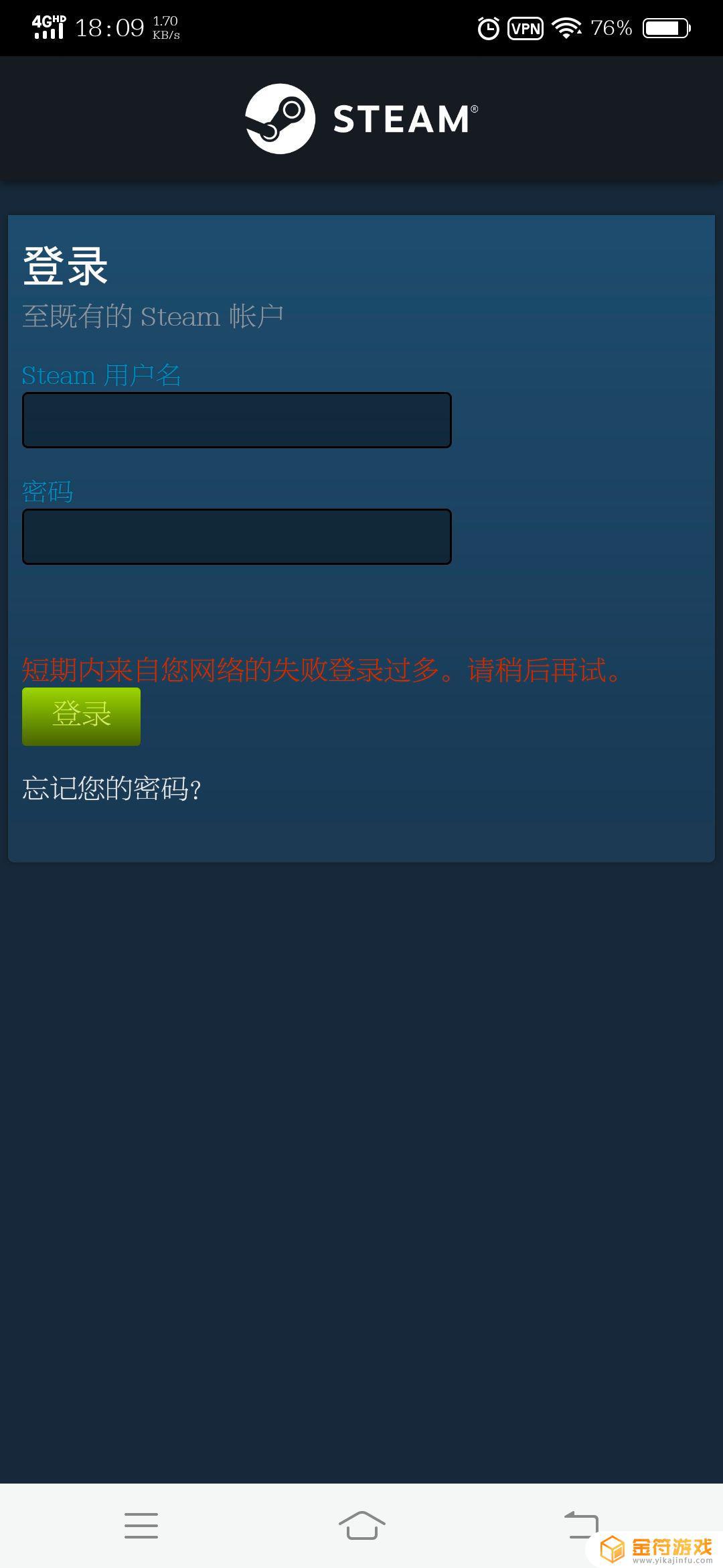 刚注册的steam为什么登不上手机