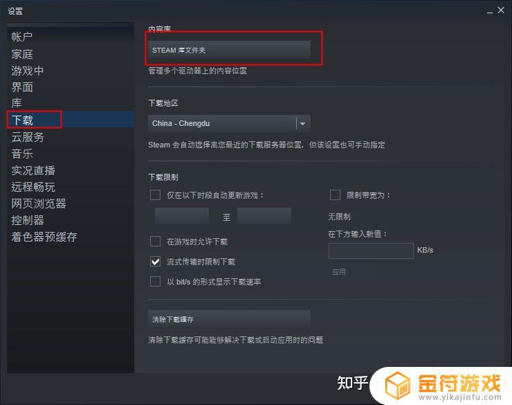 steam只能下载到c盘怎么办