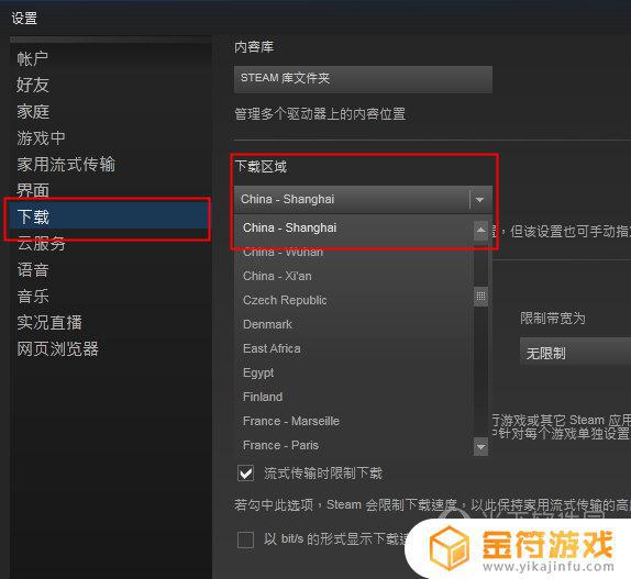 怎么设置steam记住这台电脑