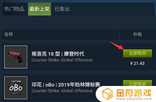 steam物品手机怎么出售